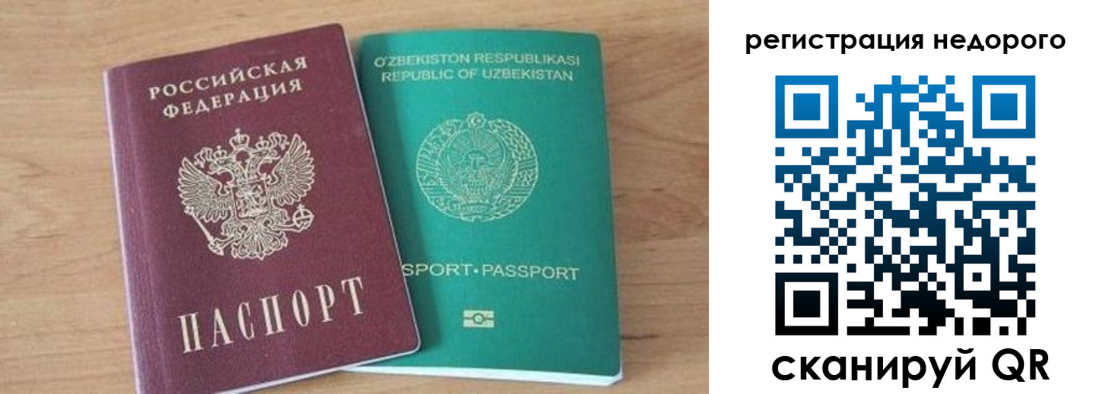 прописка иностранных граждан в Амурской области