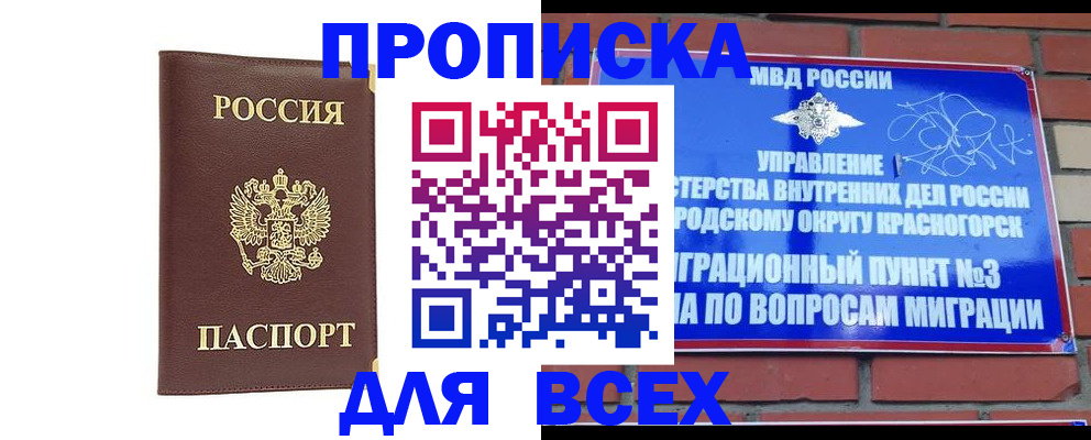 пропишу в квартире в Амурской области